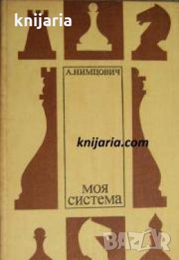 Моя система 