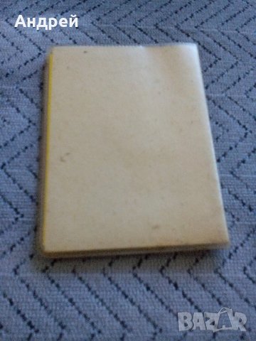 Лична здравна книжка, снимка 2 - Антикварни и старинни предмети - 22010304