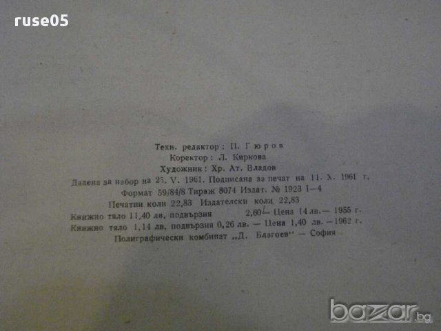 Книга "Машинно чертане - Симеон Бояджиев" - 220 стр., снимка 5 - Специализирана литература - 10704836