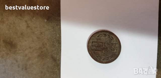 10 Стотинки От 1974г., снимка 3 - Нумизматика и бонистика - 25585161