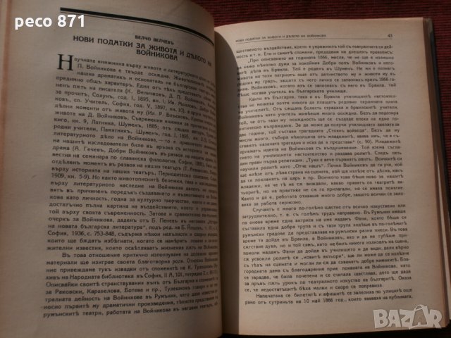 Списание"Родина",година II,книга II-1939г., снимка 7 - Списания и комикси - 23854986