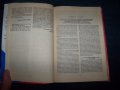 "Дестабилизация и разграждане на социалистическата обществена система, снимка 5