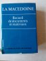 La Macedoine: Recueil de documents et matériaux, снимка 1 - Чуждоезиково обучение, речници - 18822564