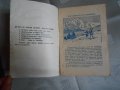 Бисерни зрънца 1938 г Х. Пиер Лимел , снимка 2