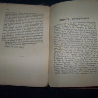"Виена образец на общинско самоуправление" издание 1929г., снимка 8 - Други - 22186145