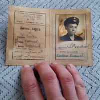 Стара ученическа лична карта 1944, снимка 2 - Антикварни и старинни предмети - 23624691