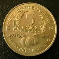 5 франка 1962, Гвинея, снимка 1 - Нумизматика и бонистика - 15890630