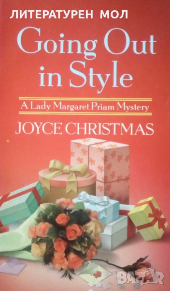 Going Out in Style Joyce Christmas, снимка 1