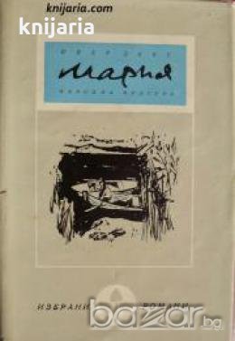Библиотека Избрани романи: Мария , снимка 1