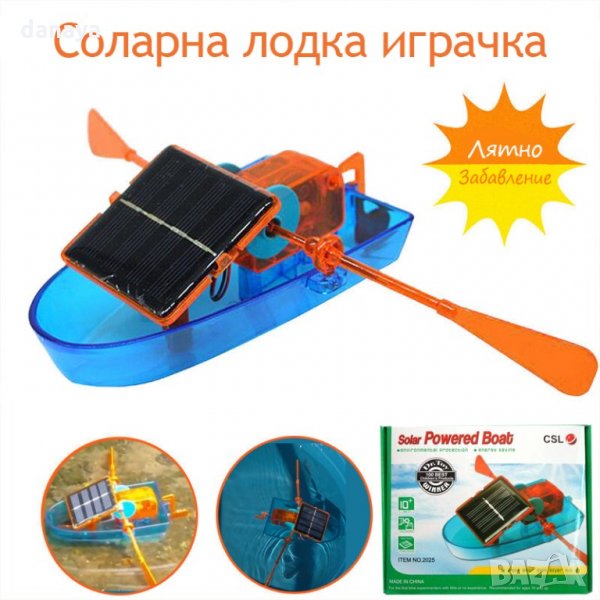 Детска соларна играчка лодка с гребла соларен конструктор Супер забавление за лятото, снимка 1