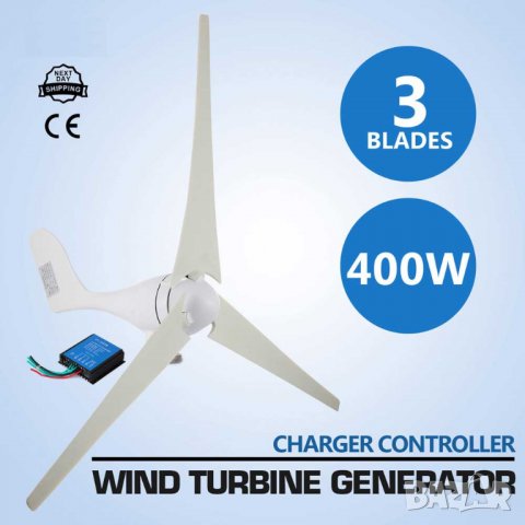 Нов ветрогенератор 400 вата 12v турбина перка вятърен генератор, снимка 2 - Други - 23806346
