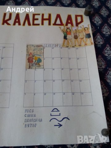 Старо ученическо табло,Природен календар, снимка 4 - Антикварни и старинни предмети - 23936308