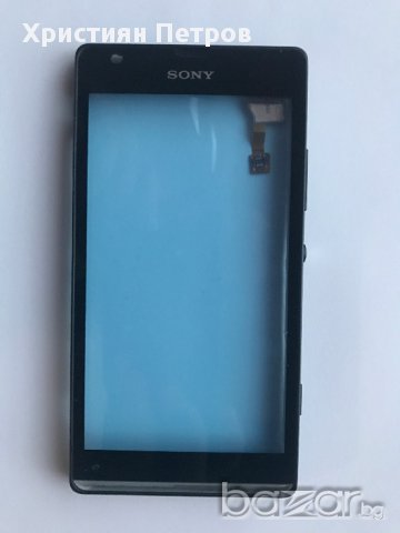 Тъч Скрийн Дигитайзер с рамка за SONY Xperia SP C5303, снимка 1