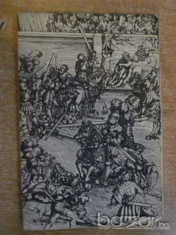 Комплект "Эрмитаж - Рыцарский зал" - 14 бр. картички, снимка 2 - Други ценни предмети - 7917993