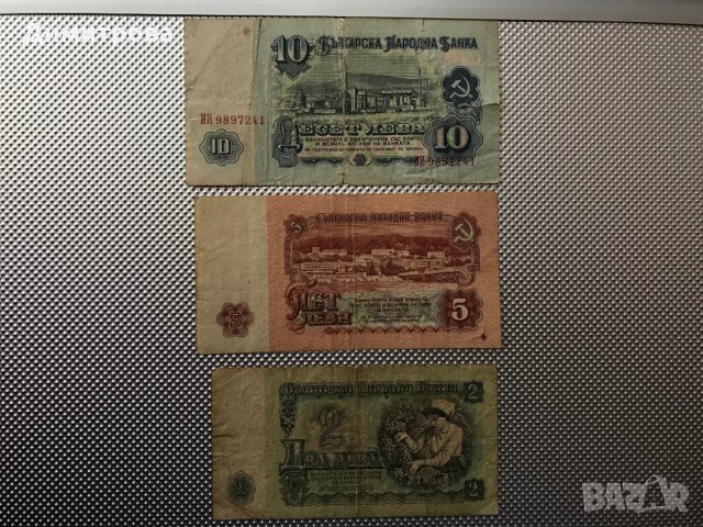 лот Народна Република България 1974 1,2,5 лева