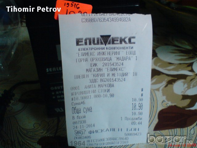 фенери за дома или кола, снимка 5 - Други - 13868752