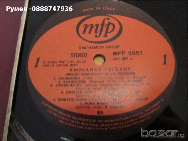 Голяма Грамофонна плоча Ambiance Cigane  MFP Italy  -  изд.70 те г. ITALY ., снимка 3 - Грамофонни плочи - 13718501