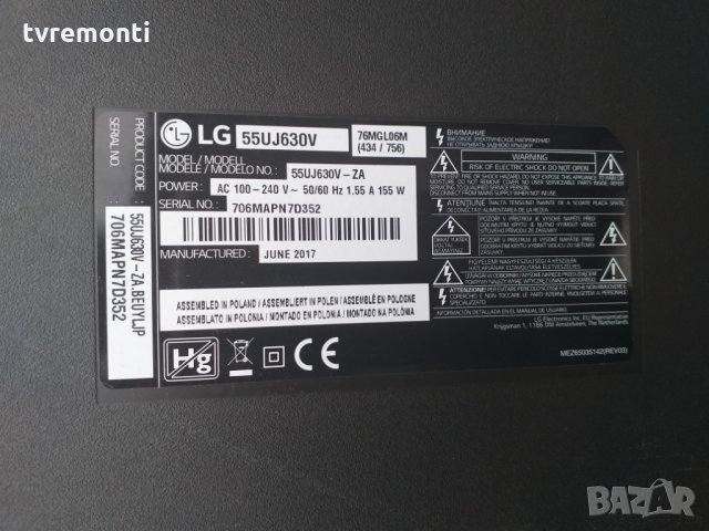 LED TV PANEL HC550DGG-SLSL3-A14X LED BACKLIG, снимка 2 - Части и Платки - 25549175