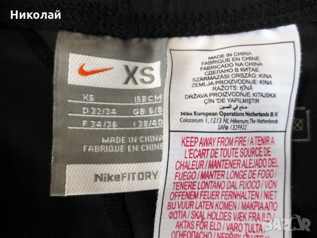 nike dri-fit спортно долнище, снимка 10 - Клинове - 18341626