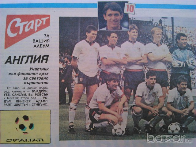 колекция на национални отбори от вестник старт, снимка 4 - Други спортове - 7244546