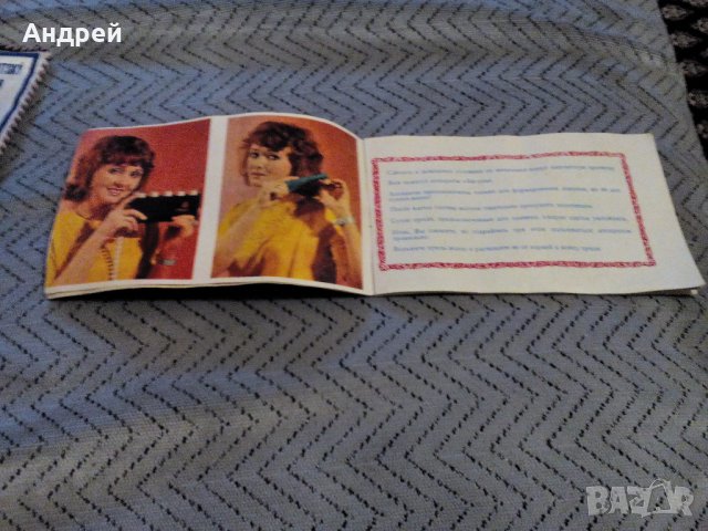 Инструкция за експлоатация апарат Айгуль, снимка 3 - Антикварни и старинни предмети - 23588522