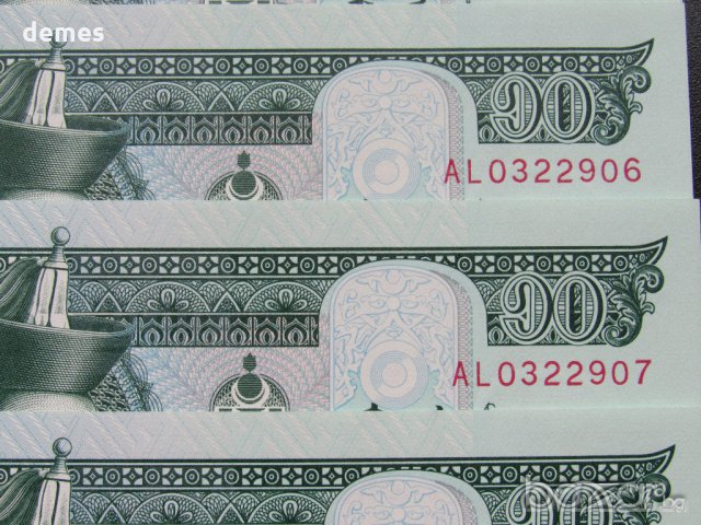  Монголия-сет 10броя по 10 тугрика,нови,поредни номера,2017г., снимка 6 - Нумизматика и бонистика - 21322259