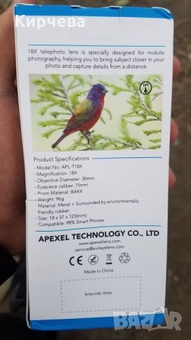 18 X оптичен зуум за смартфон за правене на далечни снимки от телефона ви, снимка 7 - Обективи и филтри - 24666971