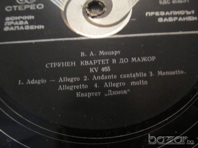 Грамофонна плоча Квартетите на Волфганг Амадеус Моцарт -  струнен квартет в домажор