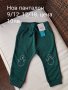 Нови панталони , снимка 1 - Панталони и долнища за бебе - 24324766
