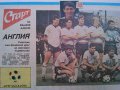 колекция на национални отбори от вестник старт, снимка 4