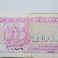 1000 карбованци Украйна 1992, снимка 2 - Нумизматика и бонистика - 10625929