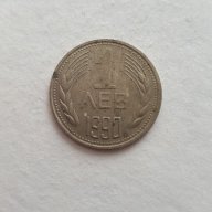 Монета 1 Лев 1990г. / 1990 1 Lev Coin, снимка 1 - Нумизматика и бонистика - 17345484