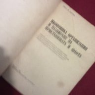 Икономика , организация и планиране на пристанищата и флота, снимка 5 - Специализирана литература - 9821047