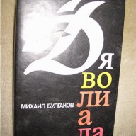 Шедьоври на руската литература, снимка 2 - Художествена литература - 14179454