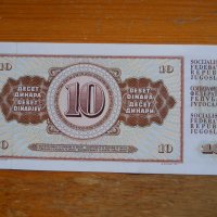 банкноти - Югославия III, снимка 10 - Нумизматика и бонистика - 23743410