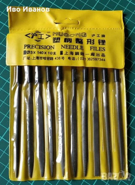 Пилички комплект, снимка 1