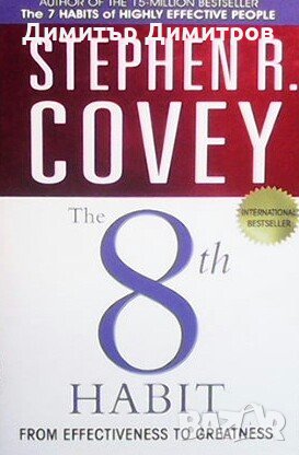 The 8 th Habit from effectiveness to greatness Stephen R. Covey, снимка 1