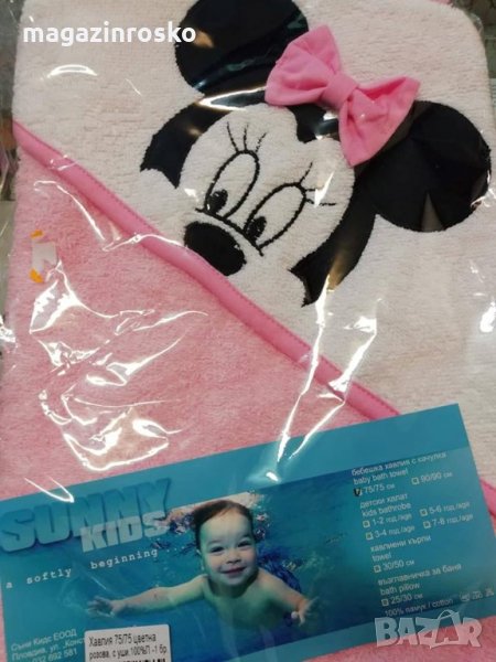 Бебешка хавлия с качулка, снимка 1