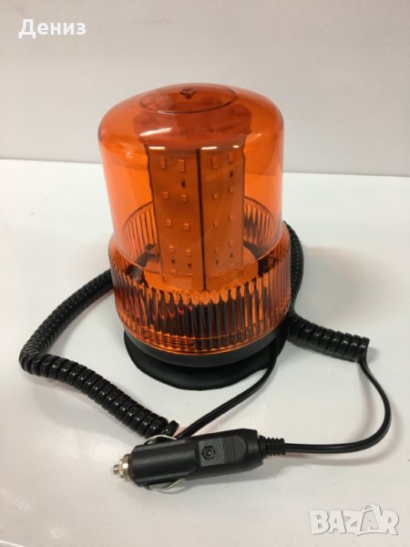 12-24 Volt! LED авариен буркан, диоден авариен буркан със магнит!, снимка 1
