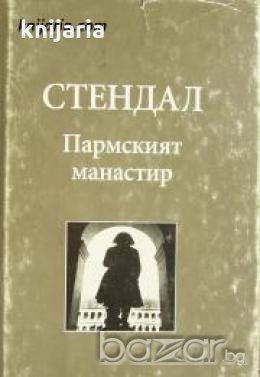 Златната колекция XIX век номер 5: Пармският манастир , снимка 1