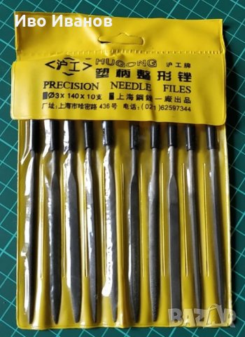 Пилички комплект