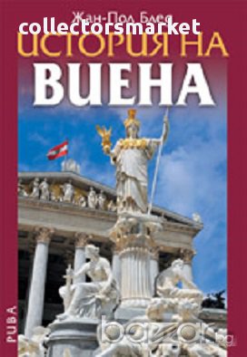 История на Виена