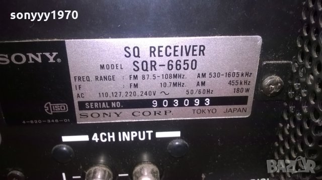 sony sq receiver-tokyo japan-внос швеицария, снимка 18 - Ресийвъри, усилватели, смесителни пултове - 23809065