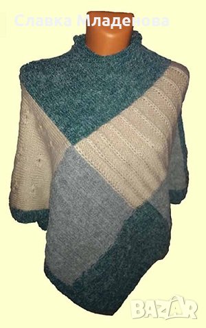 Пончо - ръчно изработено, снимка 1 - Блузи с дълъг ръкав и пуловери - 21694542