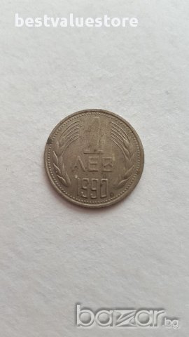 Монета 1 Лев 1990г. / 1990 1 Lev Coin
