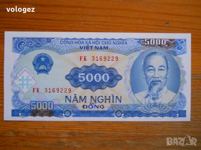 банкноти - Виетнам, снимка 7 - Нумизматика и бонистика - 23690391
