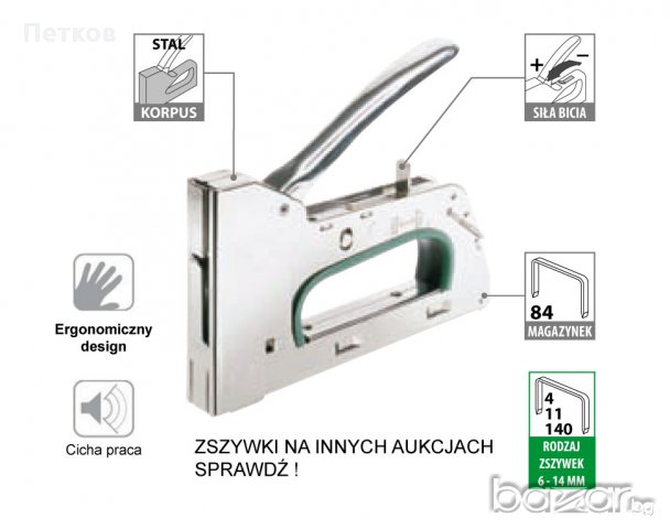 Rapid R34 Такер , телбод 
