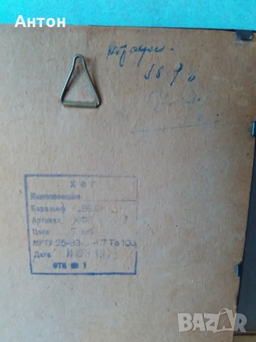 Стара медна картина-020., снимка 2 - Антикварни и старинни предмети - 24247831