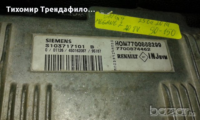IMMO OFF fenix 5 ecu 1.6 1.8 2.0 Компютри рено Феникс5 на ОТКЛЮЧЕНИ,С ПРЕМАХНАТ ИМО, снимка 8 - Части - 12230551