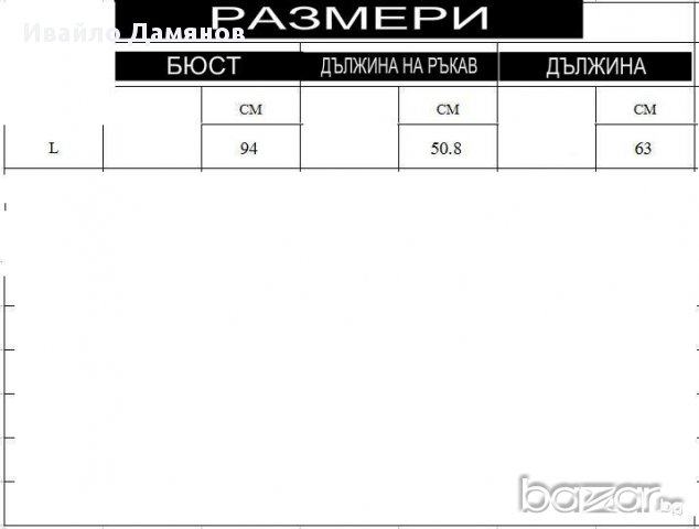 Нова дамска (женска) блуза с дълъг ръкав и презрамки, снимка 7 - Блузи с дълъг ръкав и пуловери - 16572658